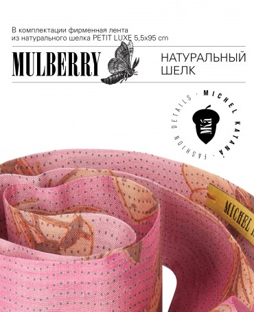 Шелковый (Бахмаль) тоут Moyen (M) CAERULEA ALACRITAS! (Синий задор!) CAERULEA ALACRITAS!_Tote/M